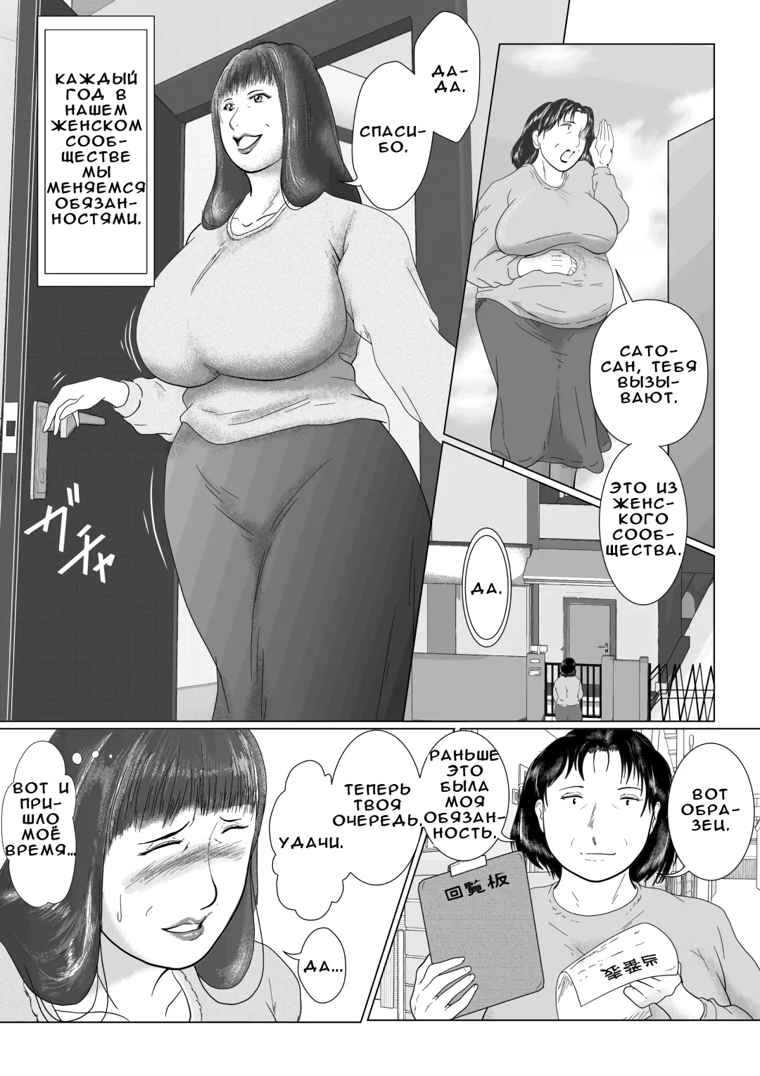 [Shizu Kei] Hacchake Gochounai Fujinkai Yakuin Fhentai - Page 3