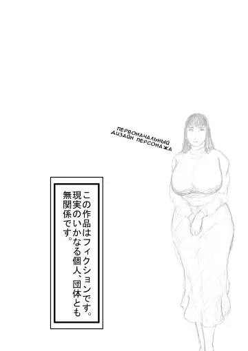 [Shizu Kei] Hacchake Gochounai Fujinkai Yakuin Fhentai - Page 2