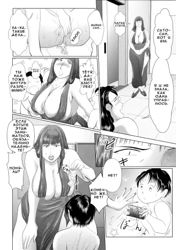 [Shizu Kei] Hacchake Gochounai Fujinkai Yakuin Fhentai - Page 6