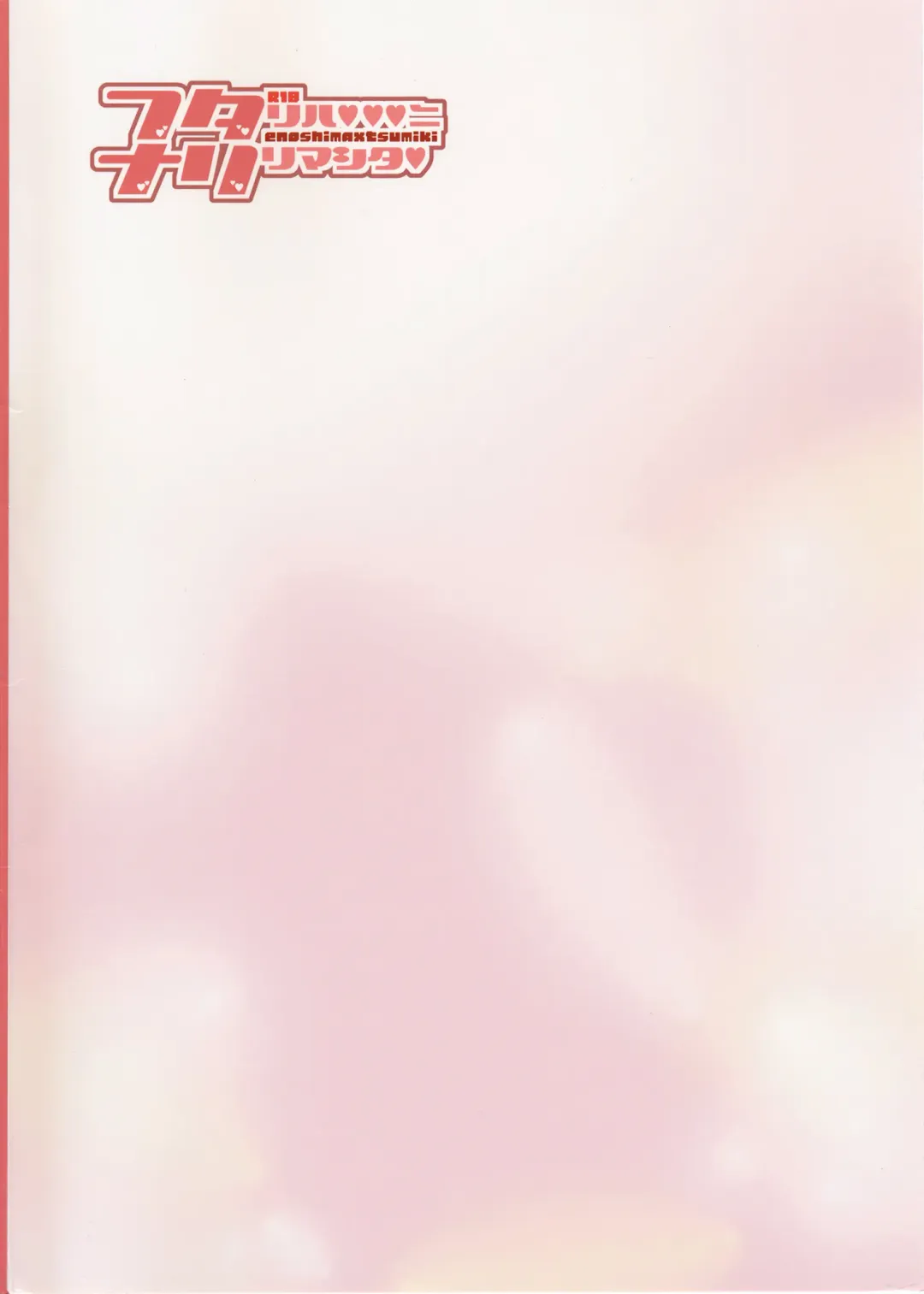 [Poron] Futari wa SeFrie ni Narimashita Fhentai - Page 14