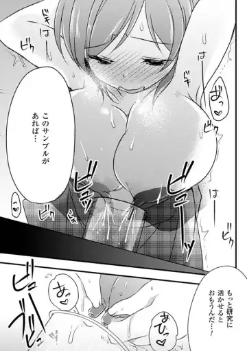 [Deyuyama - Kichihachi - Takeyuu] Oppai no Oppai ni Yoru Oppai no Tame no Oppai Anthology Vol. 1 Fhentai - Page 56