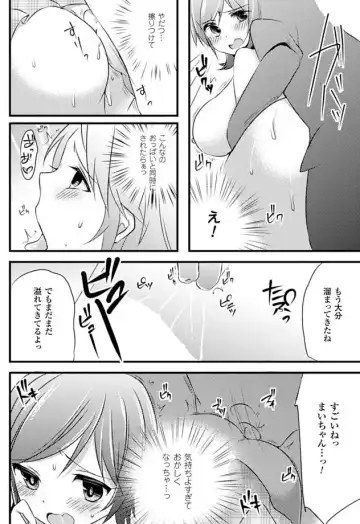 [Deyuyama - Kichihachi - Takeyuu] Oppai no Oppai ni Yoru Oppai no Tame no Oppai Anthology Vol. 1 Fhentai - Page 57