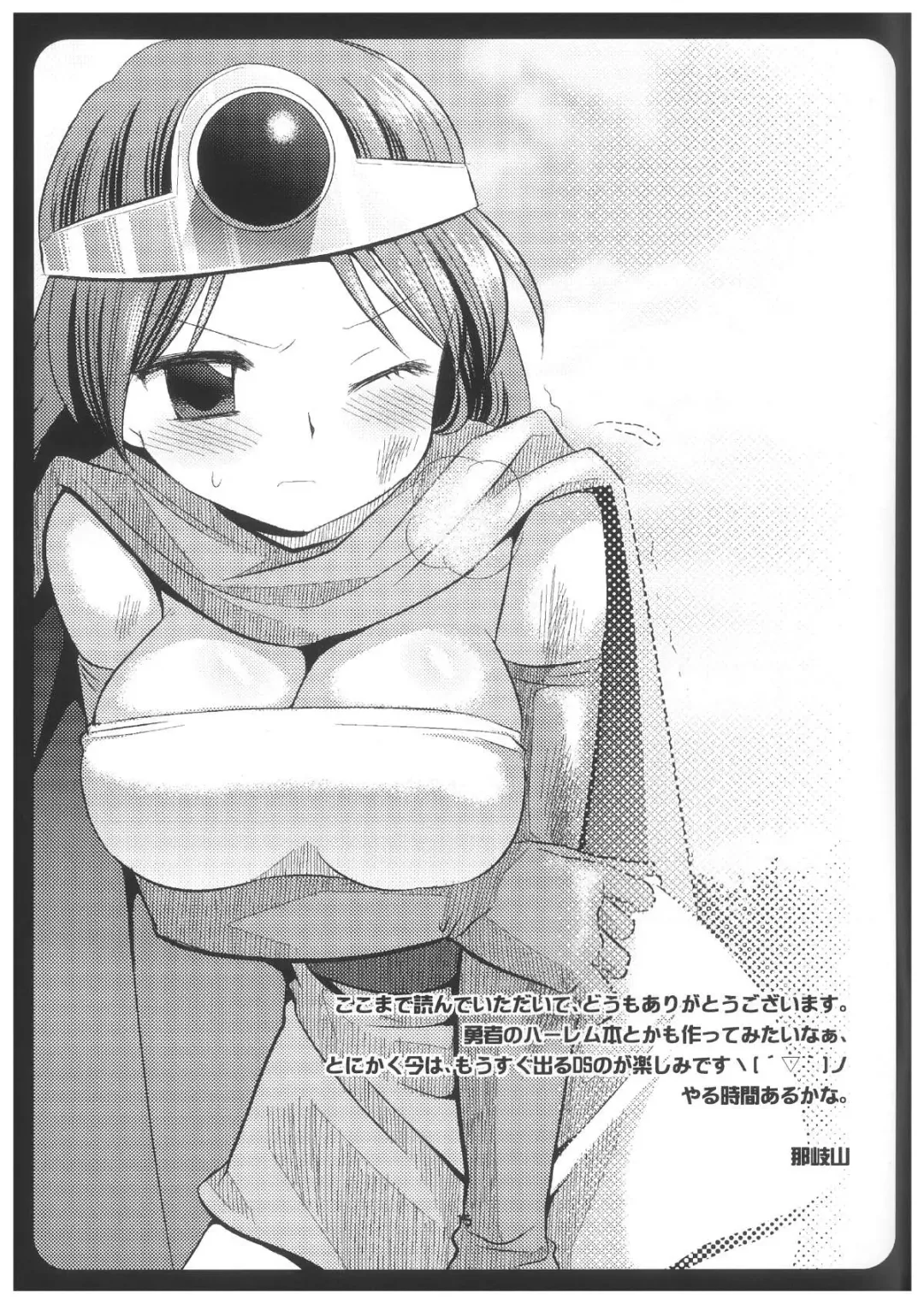[Nagiyama] Kenja wa Jitto Kochira wo Mite iru Fhentai - Page 16