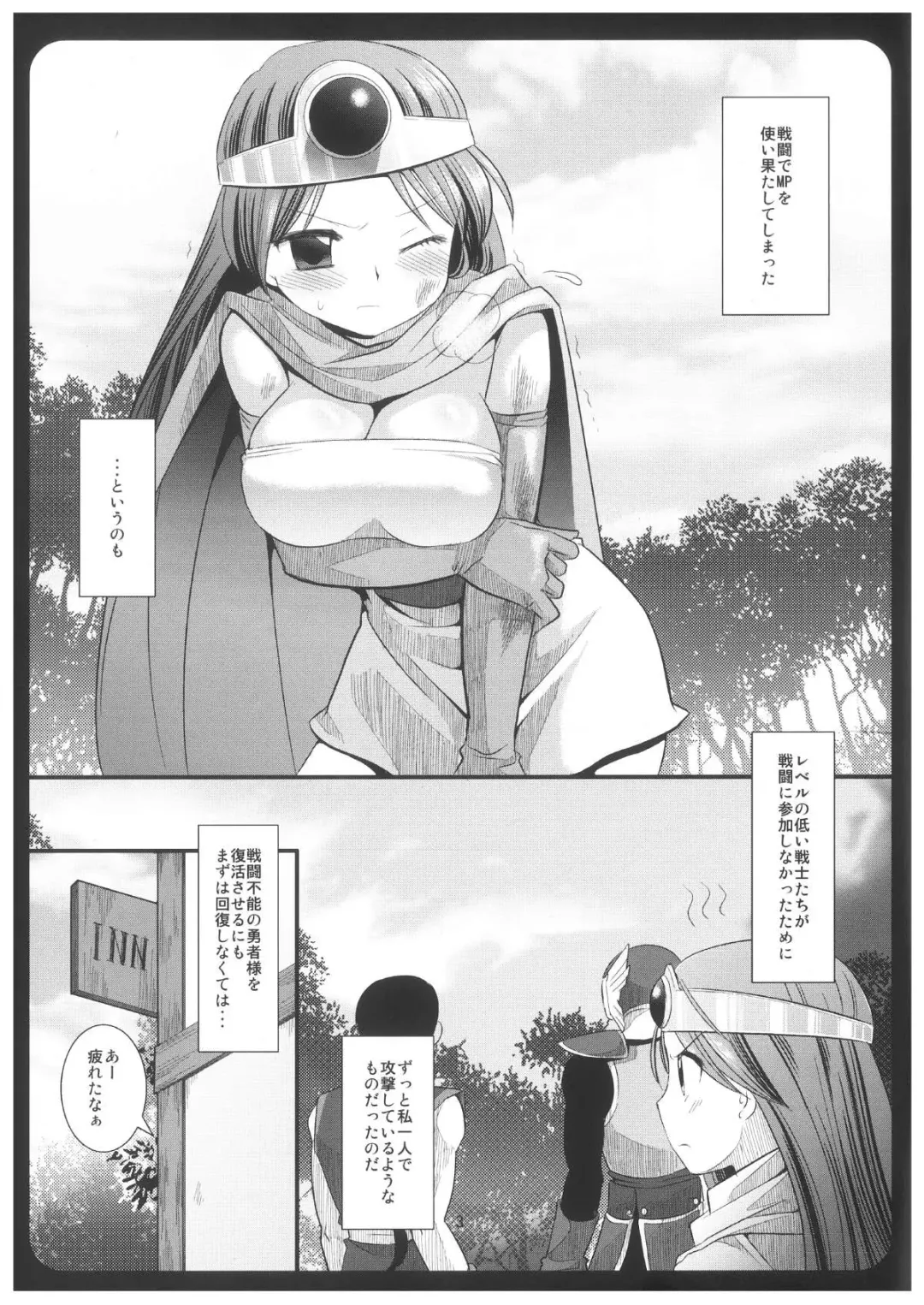 [Nagiyama] Kenja wa Jitto Kochira wo Mite iru Fhentai - Page 4