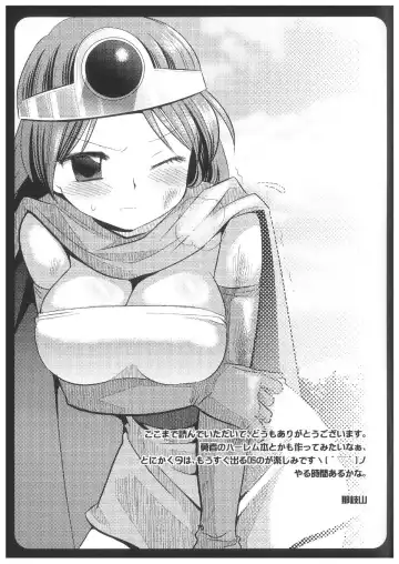 [Nagiyama] Kenja wa Jitto Kochira wo Mite iru Fhentai - Page 16