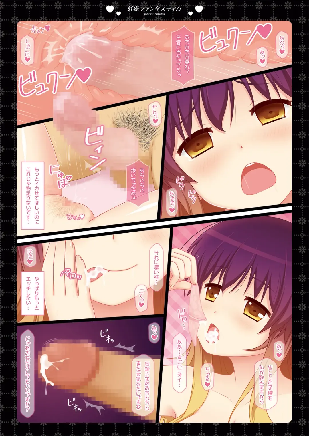 [Cpu] Ninshin Fantastica + APPEND ~Hatsujou Botebara Ninpu to Noumitsu Love Ecchi Sanmai~ Fhentai - Page 14
