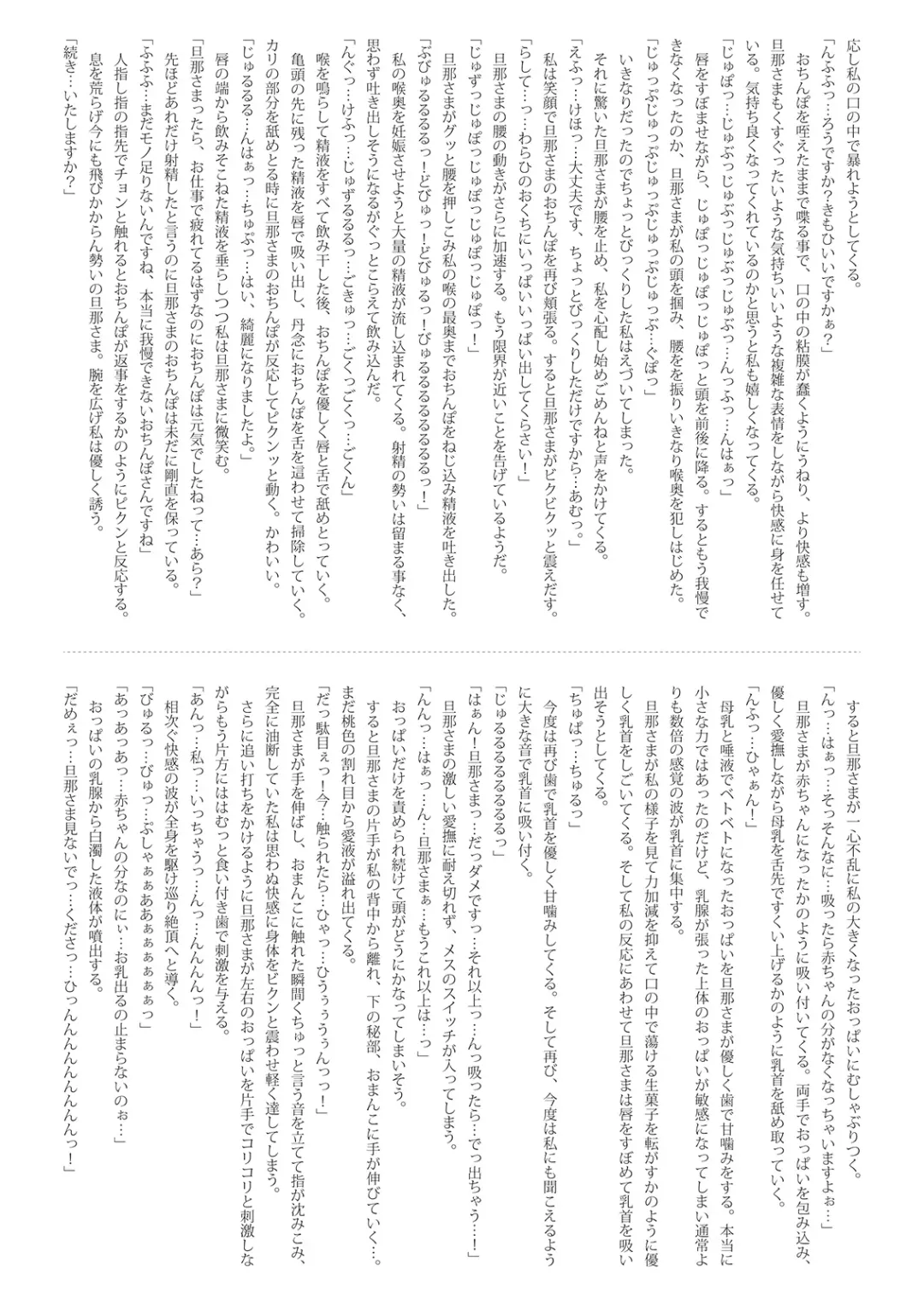 [Cpu] Ninshin Fantastica + APPEND ~Hatsujou Botebara Ninpu to Noumitsu Love Ecchi Sanmai~ Fhentai - Page 66