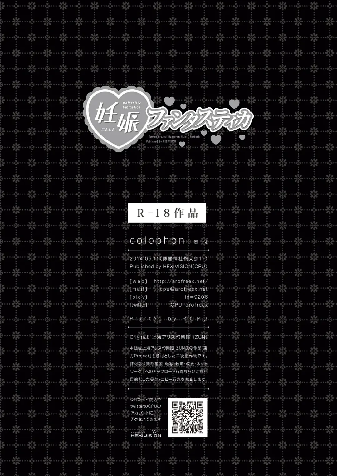 [Cpu] Ninshin Fantastica + APPEND ~Hatsujou Botebara Ninpu to Noumitsu Love Ecchi Sanmai~ Fhentai - Page 82