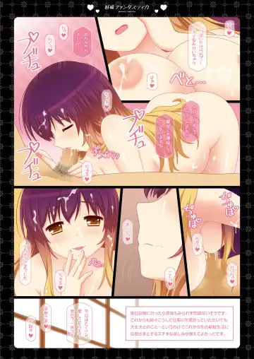 [Cpu] Ninshin Fantastica + APPEND ~Hatsujou Botebara Ninpu to Noumitsu Love Ecchi Sanmai~ Fhentai - Page 20