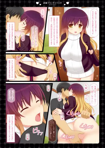 [Cpu] Ninshin Fantastica + APPEND ~Hatsujou Botebara Ninpu to Noumitsu Love Ecchi Sanmai~ Fhentai - Page 3