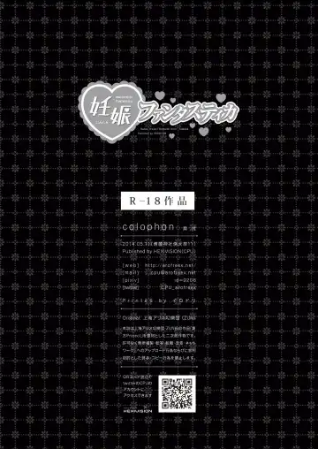 [Cpu] Ninshin Fantastica + APPEND ~Hatsujou Botebara Ninpu to Noumitsu Love Ecchi Sanmai~ Fhentai - Page 38