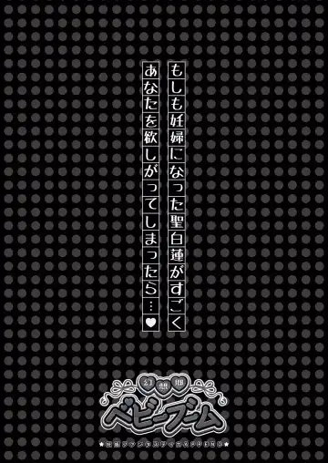 [Cpu] Ninshin Fantastica + APPEND ~Hatsujou Botebara Ninpu to Noumitsu Love Ecchi Sanmai~ Fhentai - Page 57