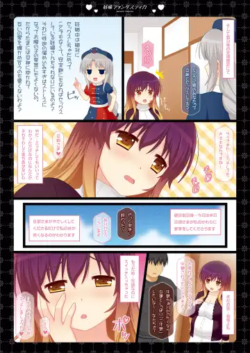 [Cpu] Ninshin Fantastica + APPEND ~Hatsujou Botebara Ninpu to Noumitsu Love Ecchi Sanmai~ Fhentai - Page 6
