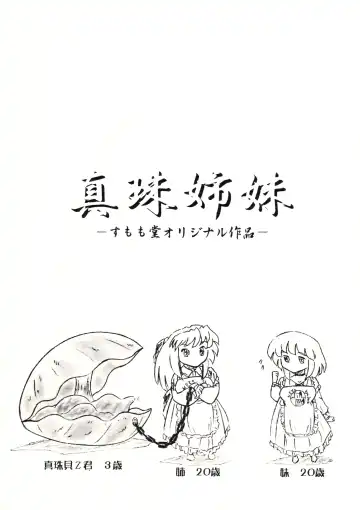 [Sumomo Ex] Shinju Shimai Fhentai - Page 26