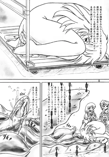 [Sumomo Ex] Shinju Shimai Fhentai - Page 7