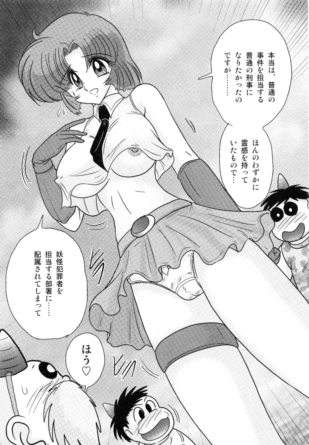 [Kamitou Masaki] Hikari no Jikenbo -Ryoujoku Tou Satsujin Jiken- Fhentai - Page 11