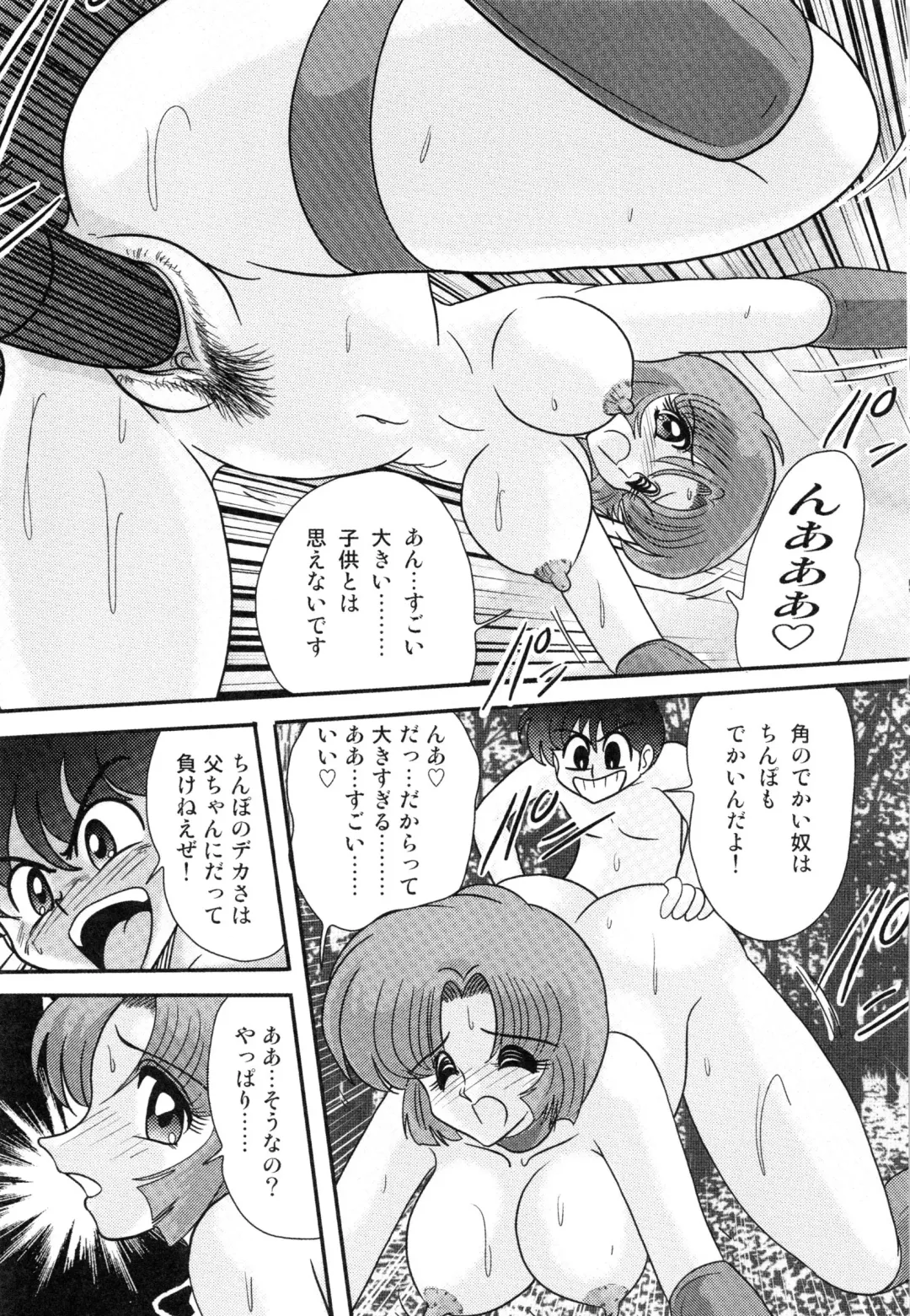 [Kamitou Masaki] Hikari no Jikenbo -Ryoujoku Tou Satsujin Jiken- Fhentai - Page 124