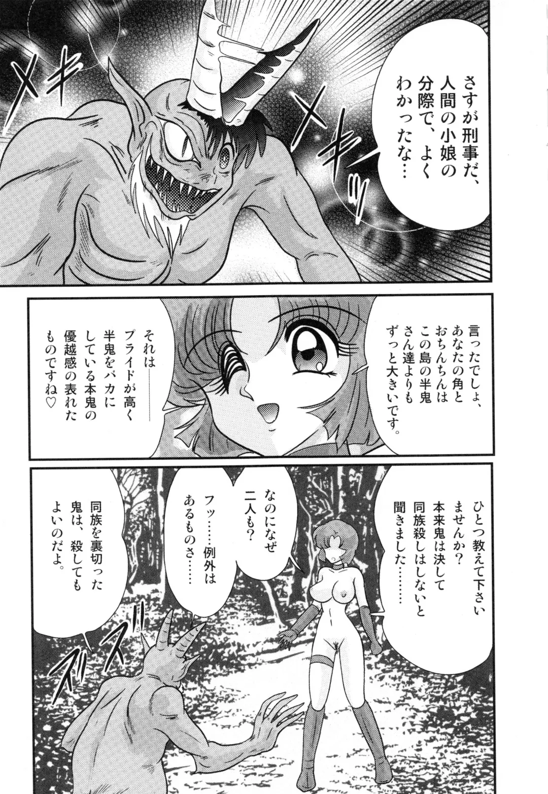 [Kamitou Masaki] Hikari no Jikenbo -Ryoujoku Tou Satsujin Jiken- Fhentai - Page 132