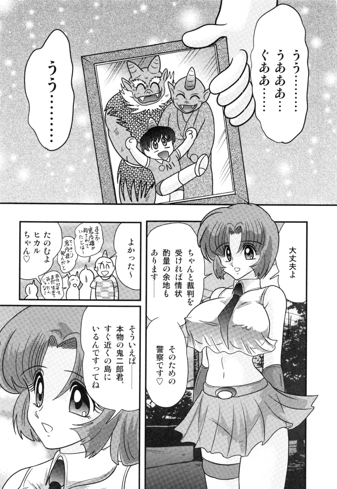 [Kamitou Masaki] Hikari no Jikenbo -Ryoujoku Tou Satsujin Jiken- Fhentai - Page 142