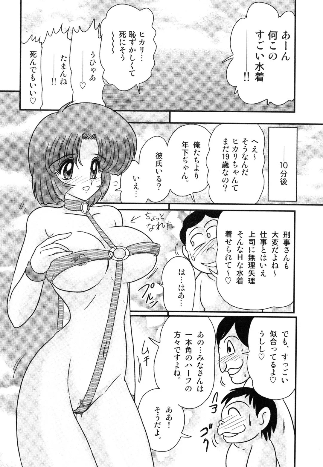 [Kamitou Masaki] Hikari no Jikenbo -Ryoujoku Tou Satsujin Jiken- Fhentai - Page 20