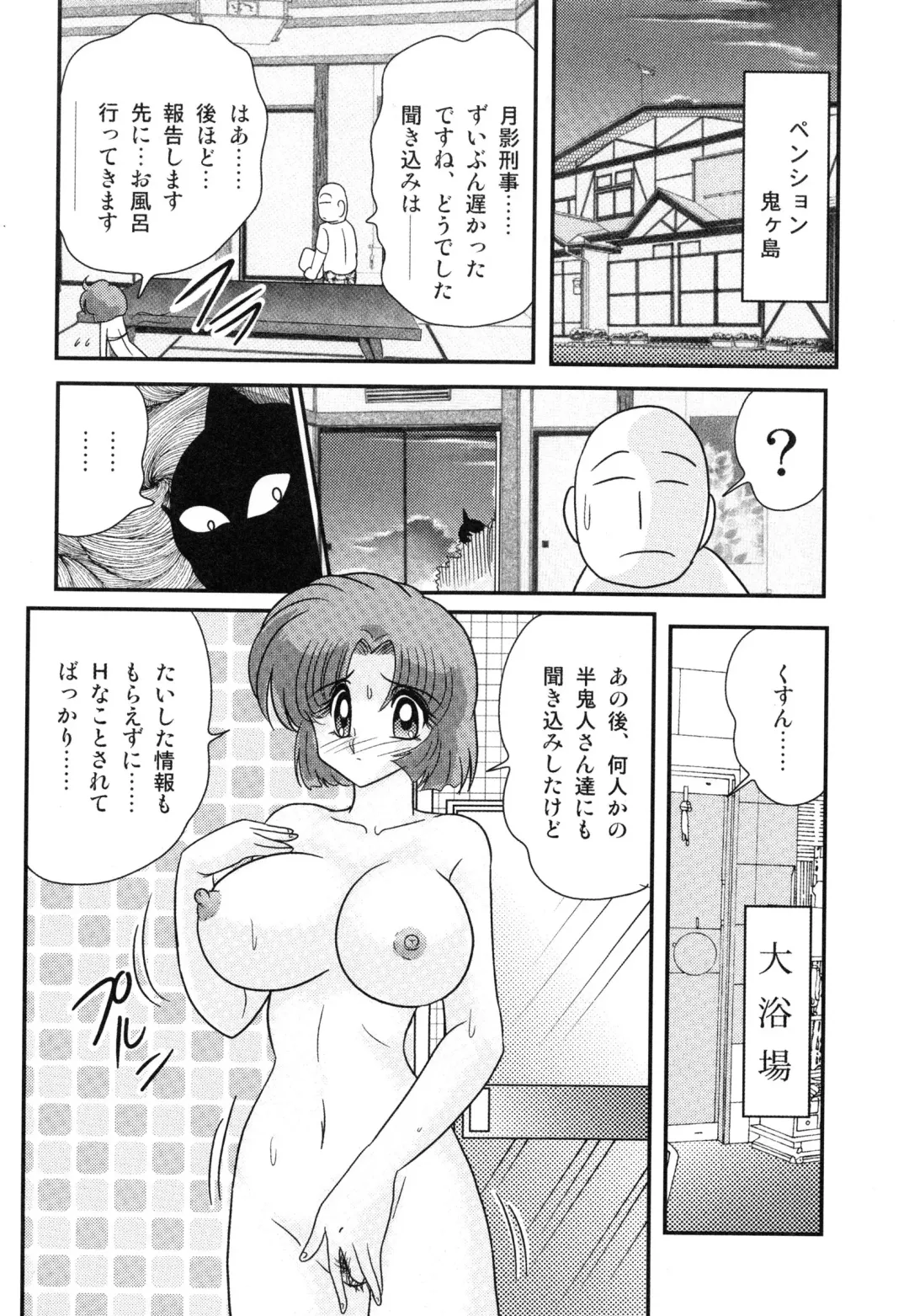[Kamitou Masaki] Hikari no Jikenbo -Ryoujoku Tou Satsujin Jiken- Fhentai - Page 53