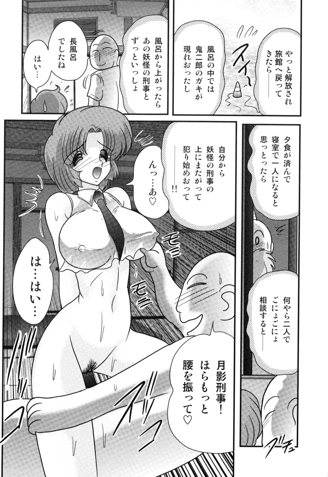 [Kamitou Masaki] Hikari no Jikenbo -Ryoujoku Tou Satsujin Jiken- Fhentai - Page 80