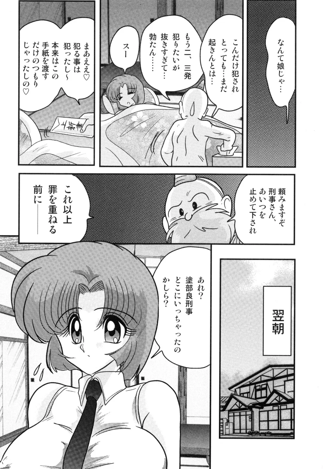 [Kamitou Masaki] Hikari no Jikenbo -Ryoujoku Tou Satsujin Jiken- Fhentai - Page 84