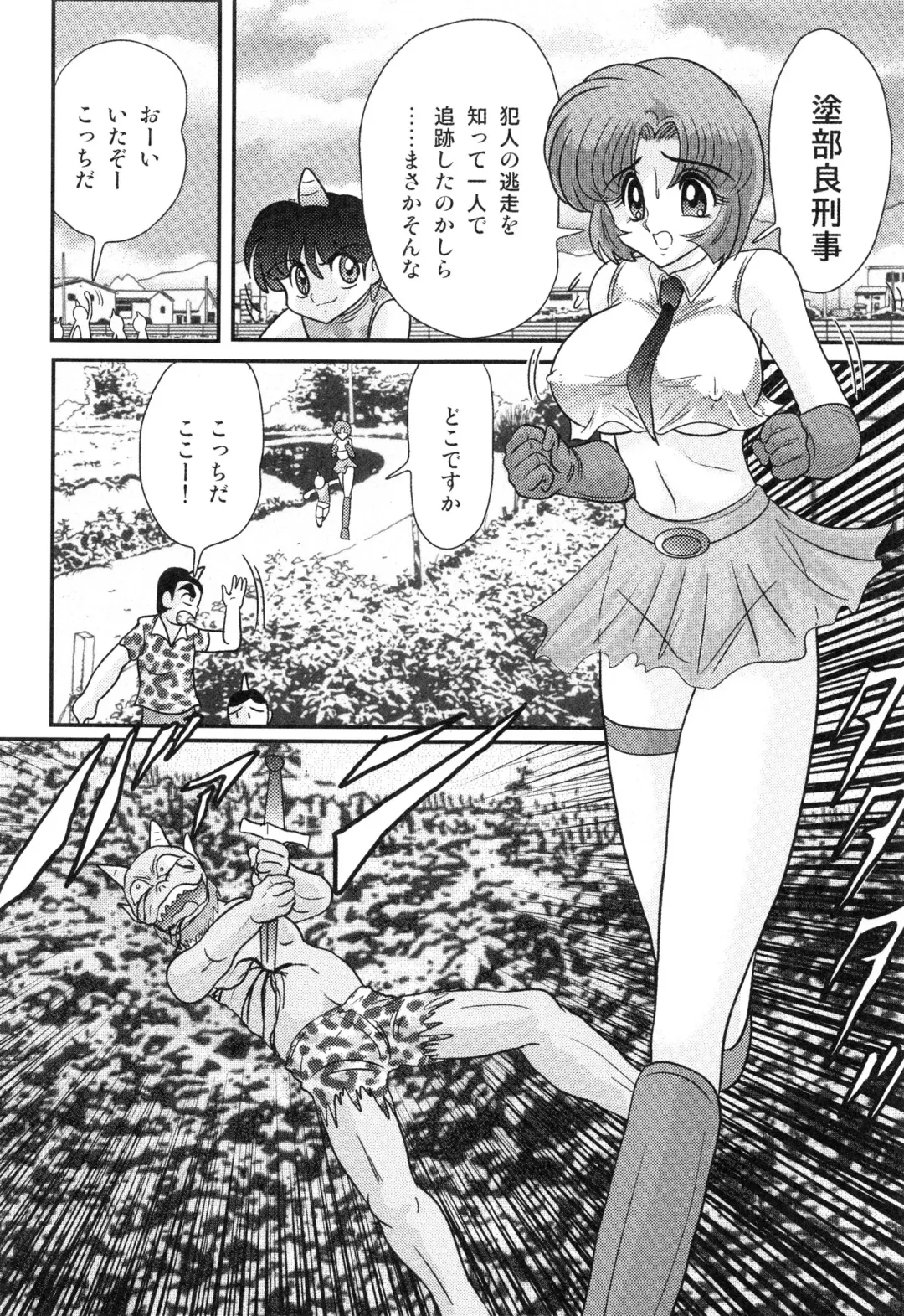 [Kamitou Masaki] Hikari no Jikenbo -Ryoujoku Tou Satsujin Jiken- Fhentai - Page 86