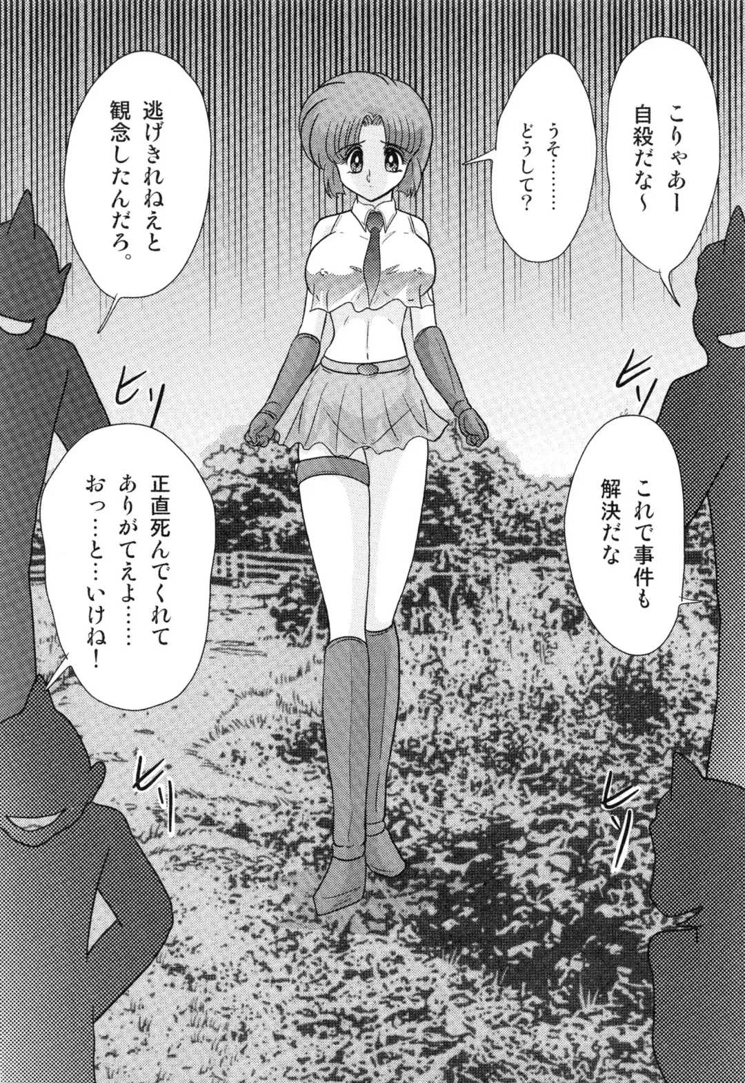 [Kamitou Masaki] Hikari no Jikenbo -Ryoujoku Tou Satsujin Jiken- Fhentai - Page 87