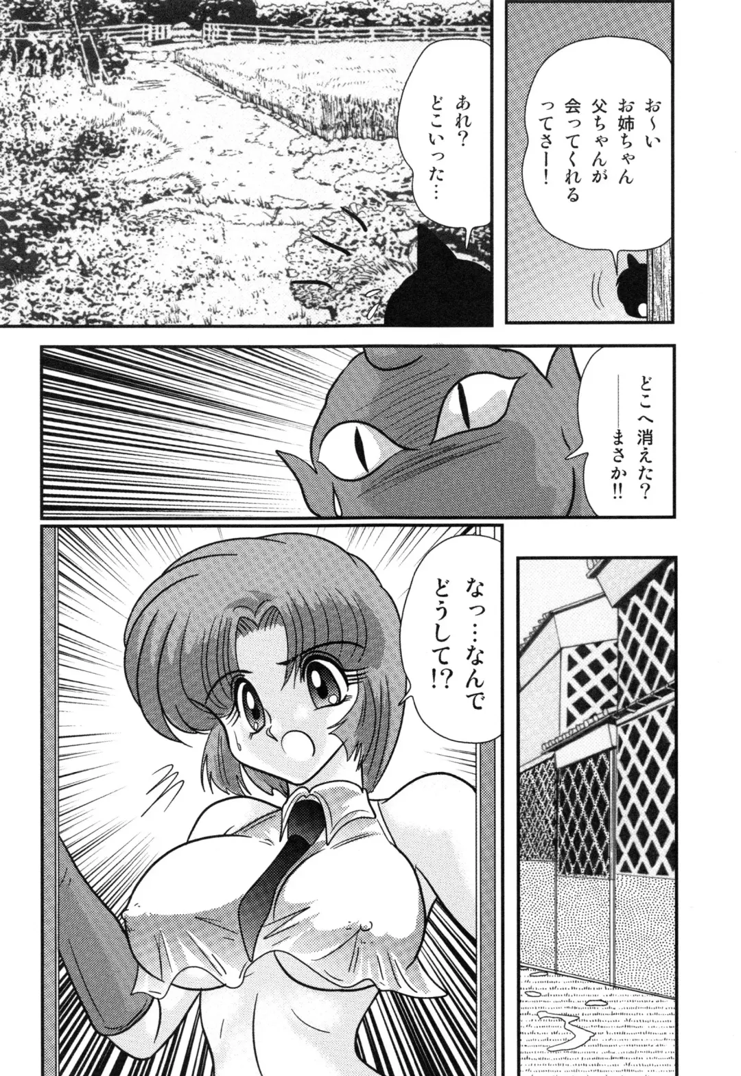 [Kamitou Masaki] Hikari no Jikenbo -Ryoujoku Tou Satsujin Jiken- Fhentai - Page 89