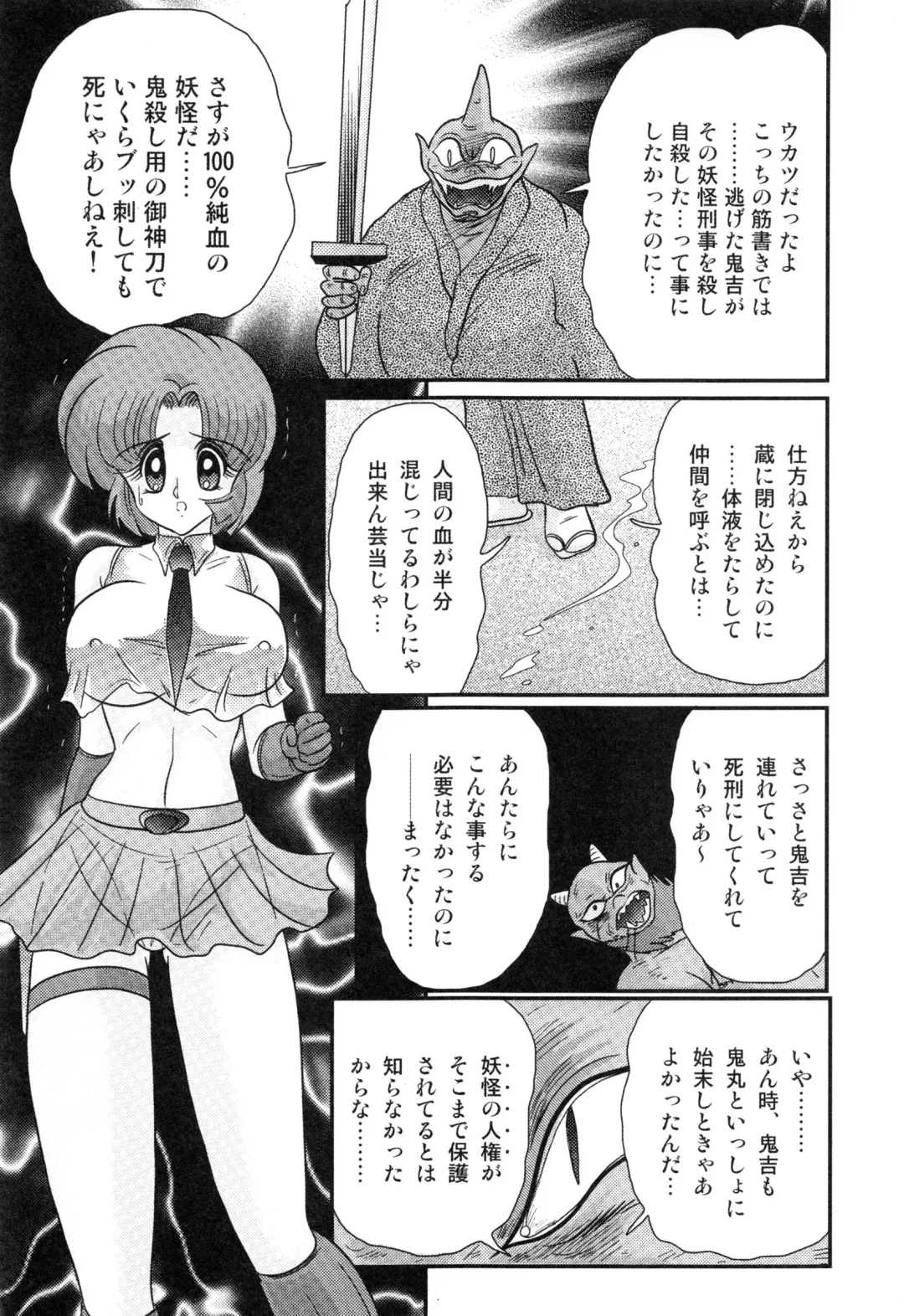 [Kamitou Masaki] Hikari no Jikenbo -Ryoujoku Tou Satsujin Jiken- Fhentai - Page 91