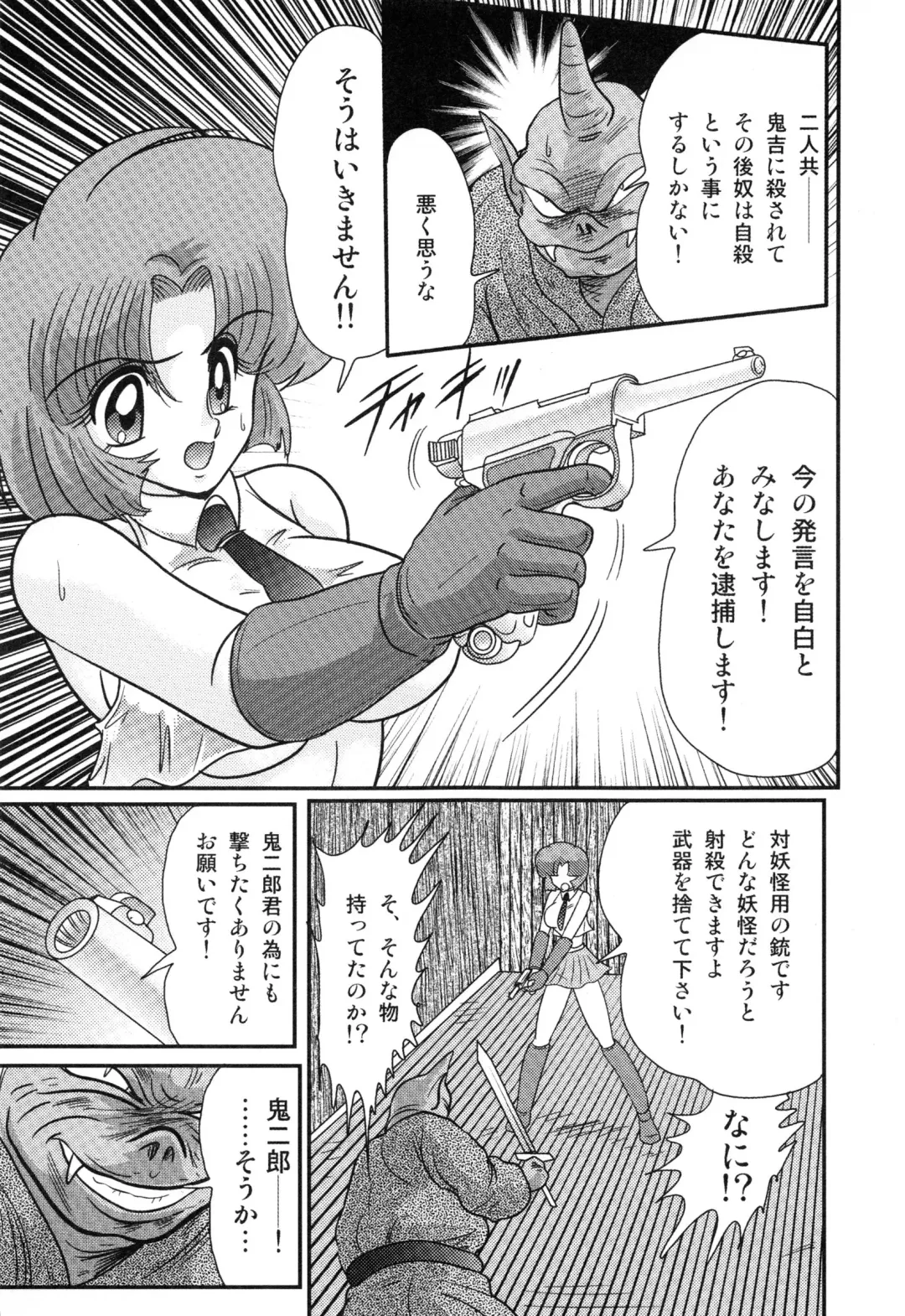 [Kamitou Masaki] Hikari no Jikenbo -Ryoujoku Tou Satsujin Jiken- Fhentai - Page 93