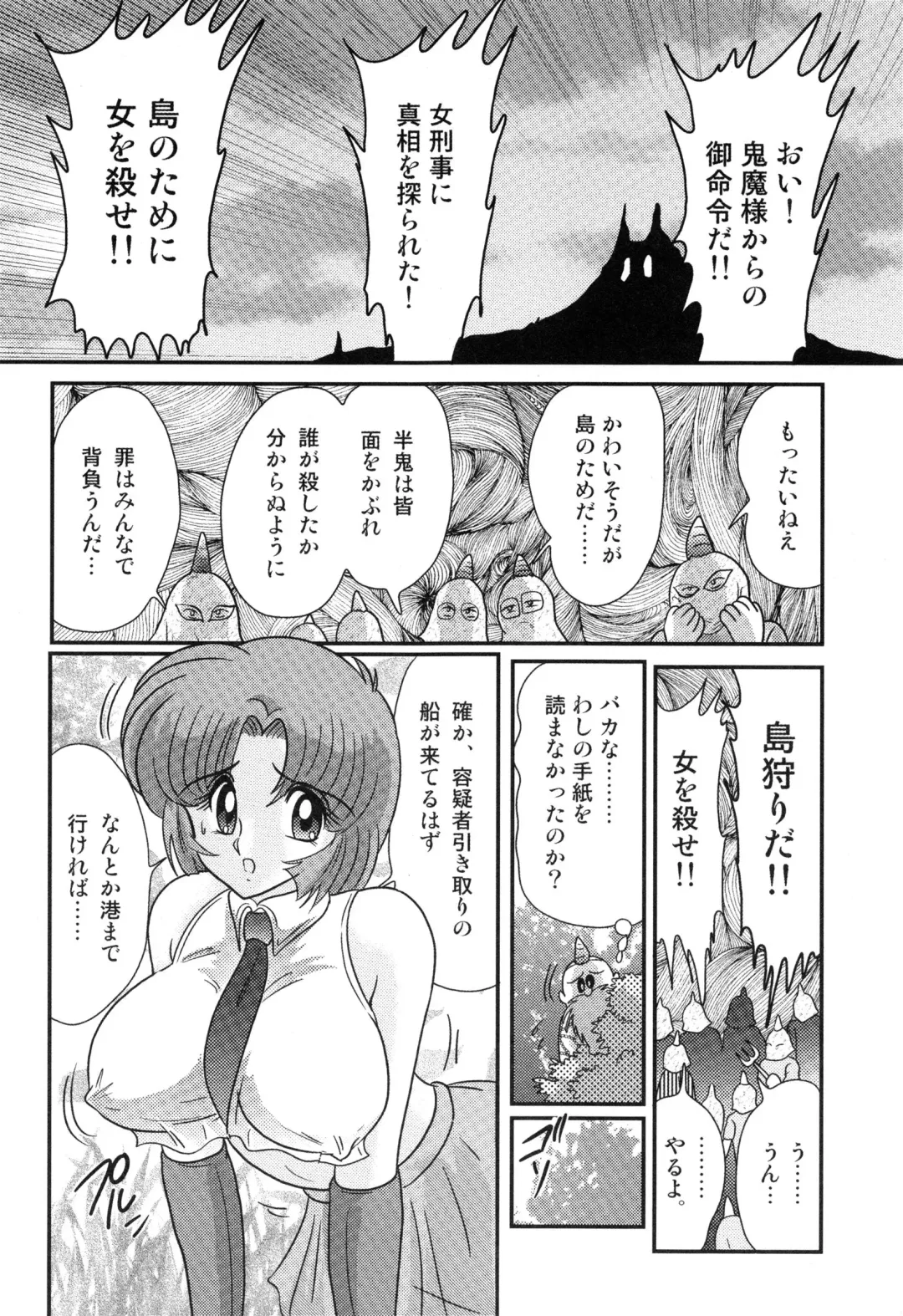 [Kamitou Masaki] Hikari no Jikenbo -Ryoujoku Tou Satsujin Jiken- Fhentai - Page 96