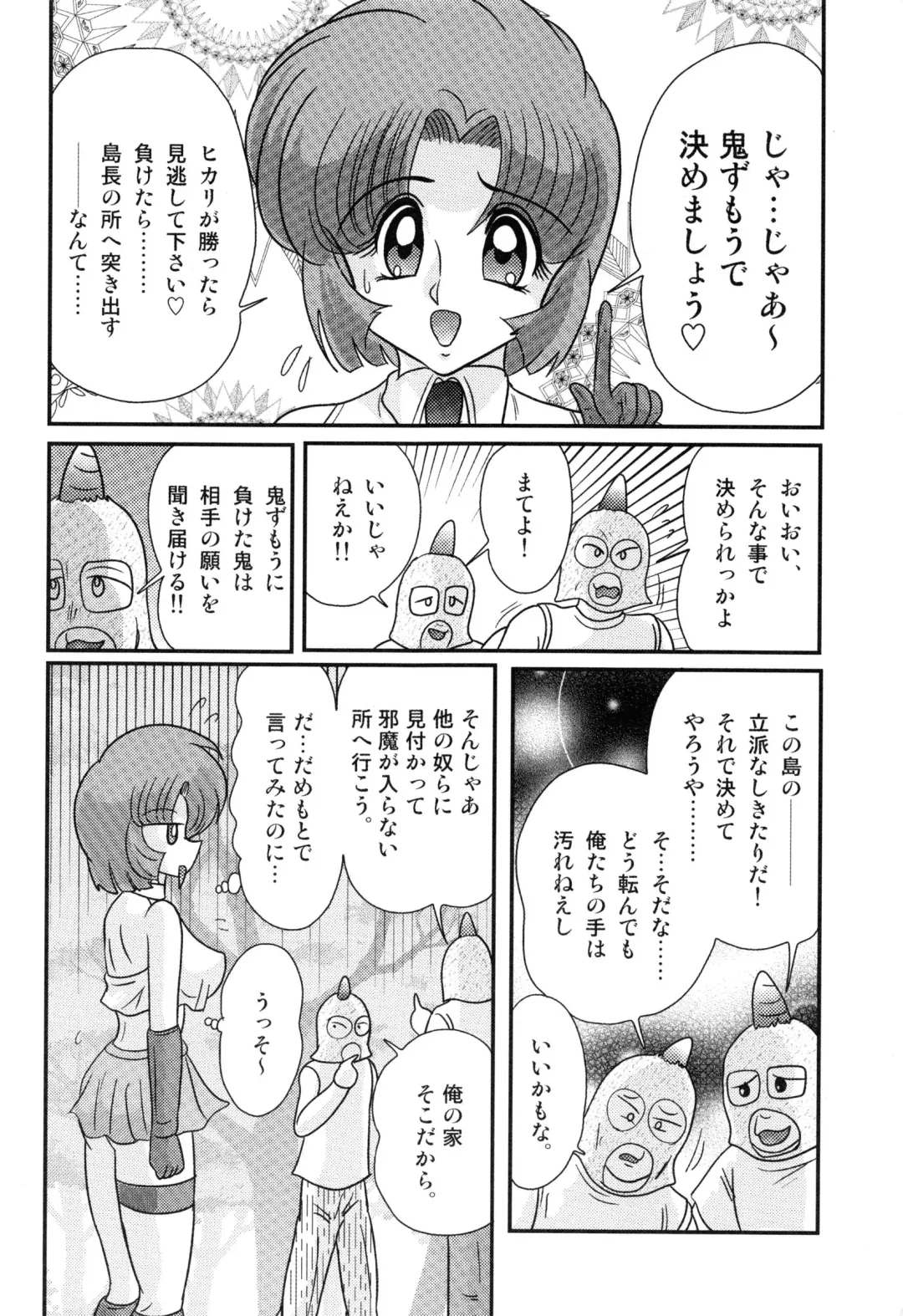 [Kamitou Masaki] Hikari no Jikenbo -Ryoujoku Tou Satsujin Jiken- Fhentai - Page 98