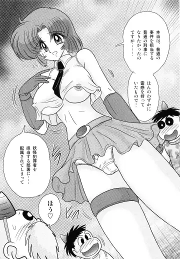 [Kamitou Masaki] Hikari no Jikenbo -Ryoujoku Tou Satsujin Jiken- Fhentai - Page 11