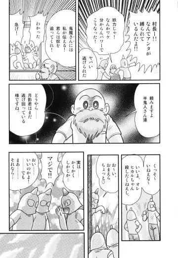 [Kamitou Masaki] Hikari no Jikenbo -Ryoujoku Tou Satsujin Jiken- Fhentai - Page 110