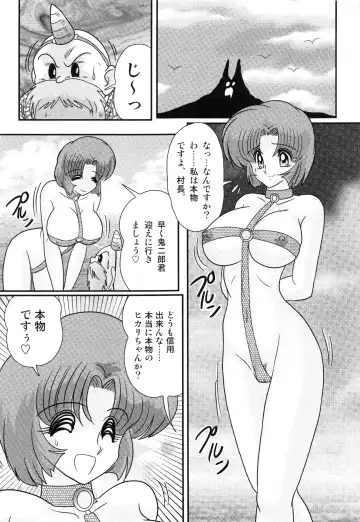 [Kamitou Masaki] Hikari no Jikenbo -Ryoujoku Tou Satsujin Jiken- Fhentai - Page 144