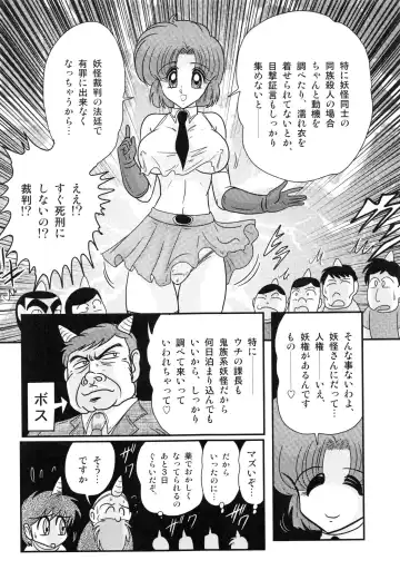 [Kamitou Masaki] Hikari no Jikenbo -Ryoujoku Tou Satsujin Jiken- Fhentai - Page 15