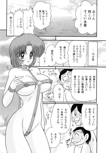 [Kamitou Masaki] Hikari no Jikenbo -Ryoujoku Tou Satsujin Jiken- Fhentai - Page 20