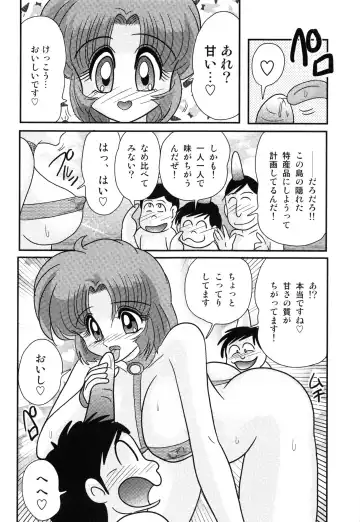 [Kamitou Masaki] Hikari no Jikenbo -Ryoujoku Tou Satsujin Jiken- Fhentai - Page 24