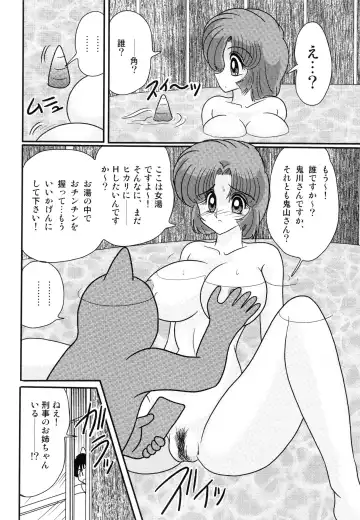 [Kamitou Masaki] Hikari no Jikenbo -Ryoujoku Tou Satsujin Jiken- Fhentai - Page 55