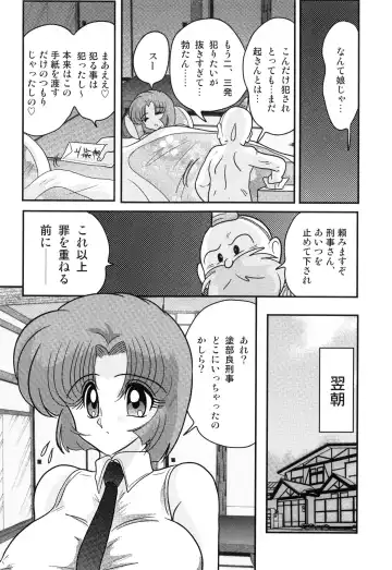 [Kamitou Masaki] Hikari no Jikenbo -Ryoujoku Tou Satsujin Jiken- Fhentai - Page 84