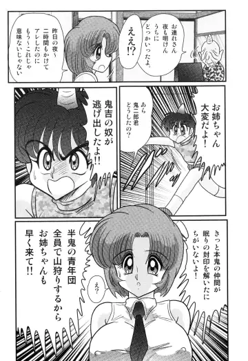 [Kamitou Masaki] Hikari no Jikenbo -Ryoujoku Tou Satsujin Jiken- Fhentai - Page 85