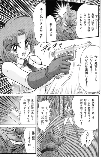 [Kamitou Masaki] Hikari no Jikenbo -Ryoujoku Tou Satsujin Jiken- Fhentai - Page 93