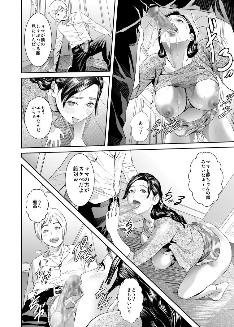 [Hyji] Sweeeet Home Ch. 1: "Wa ga Mama" Fhentai - Page 12