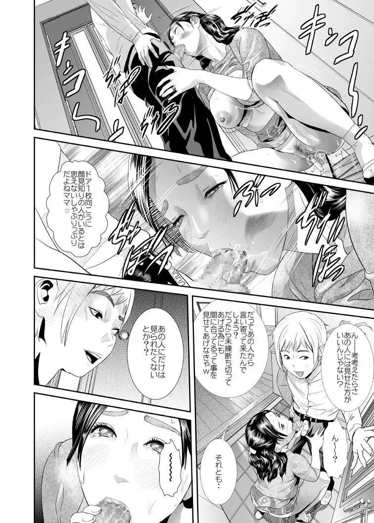 [Hyji] Sweeeet Home Ch. 1: "Wa ga Mama" Fhentai - Page 18