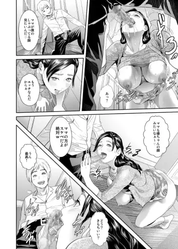 [Hyji] Sweeeet Home Ch. 1: "Wa ga Mama" Fhentai - Page 12