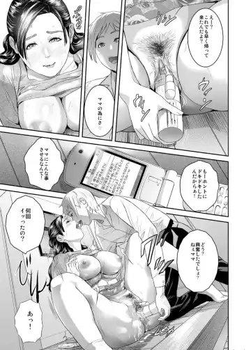 [Hyji] Sweeeet Home Ch. 1: "Wa ga Mama" Fhentai - Page 4