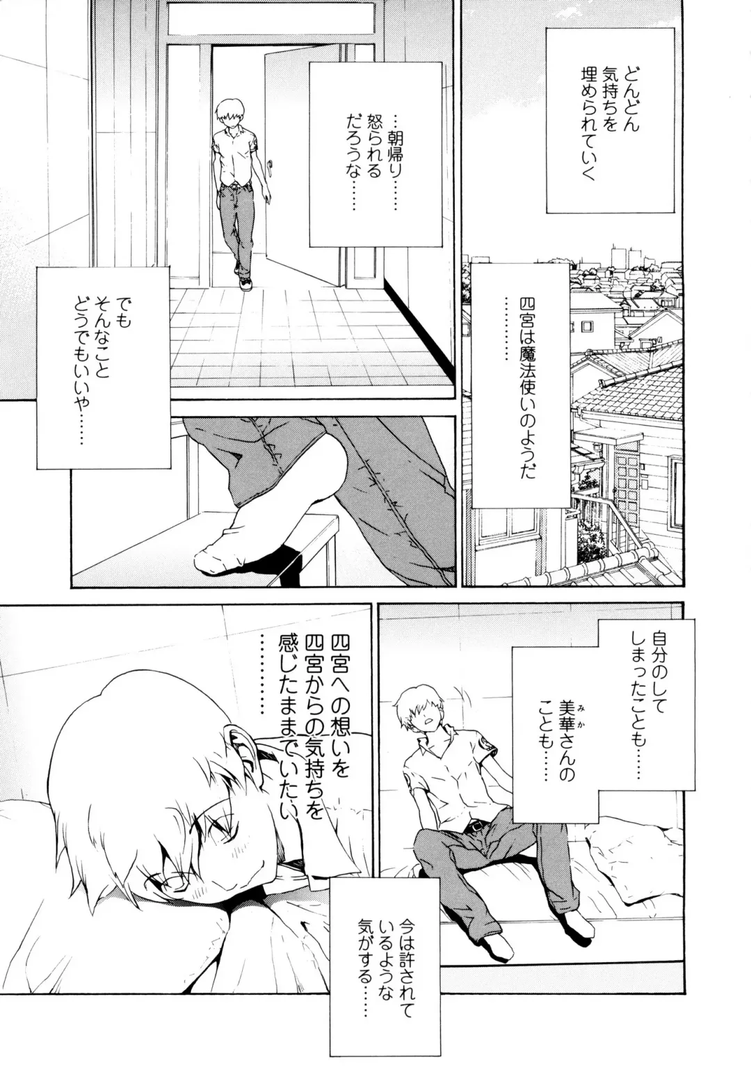 [Okawari] Bijin na Haha to Tsuyoki na Classmate Fhentai - Page 113