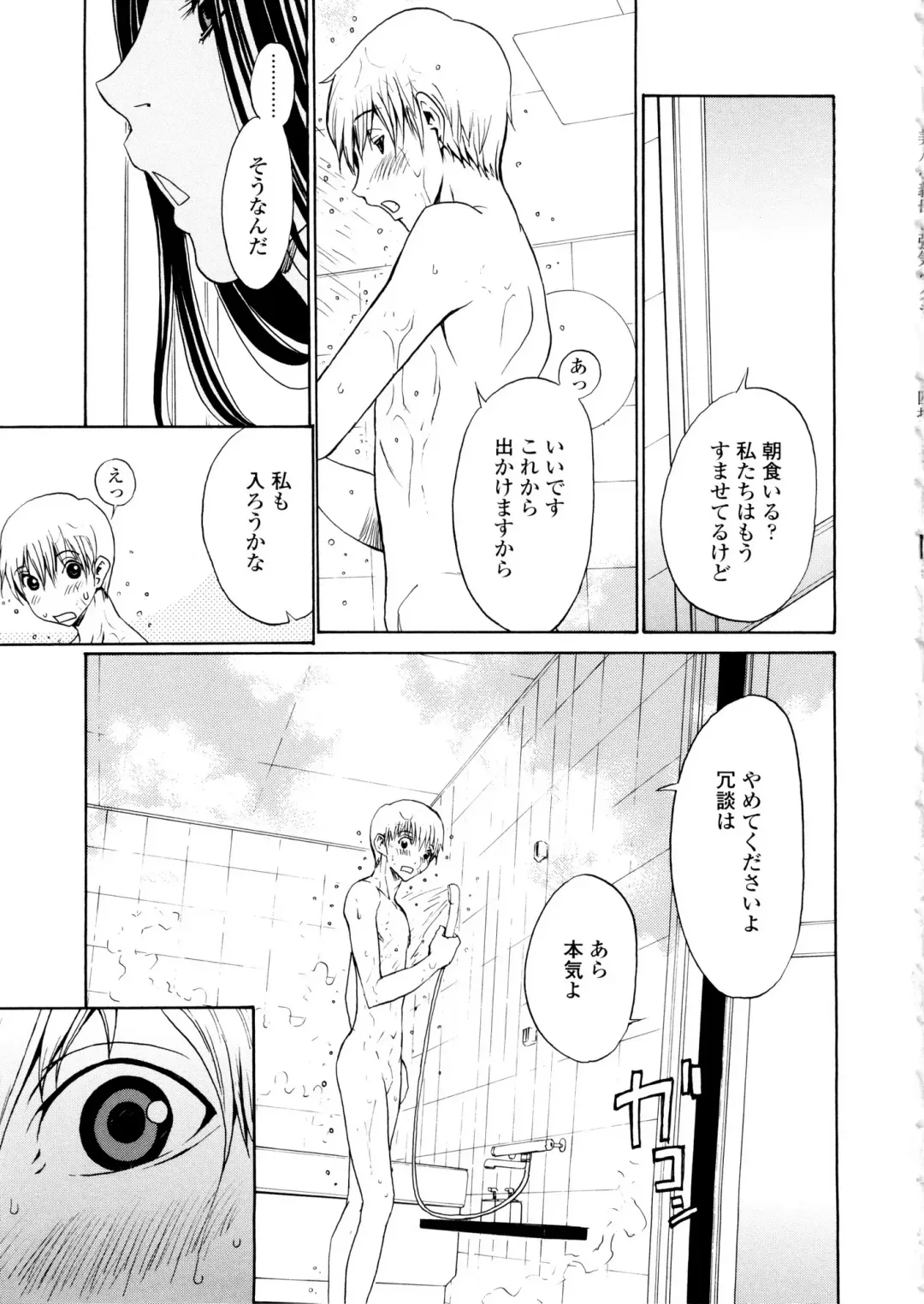 [Okawari] Bijin na Haha to Tsuyoki na Classmate Fhentai - Page 56